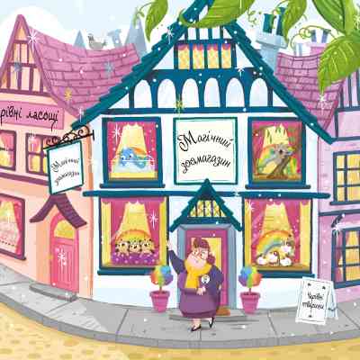 Книга Блисколиско - Матільда Роуз Видавництво РМ (9786178512132) Винница