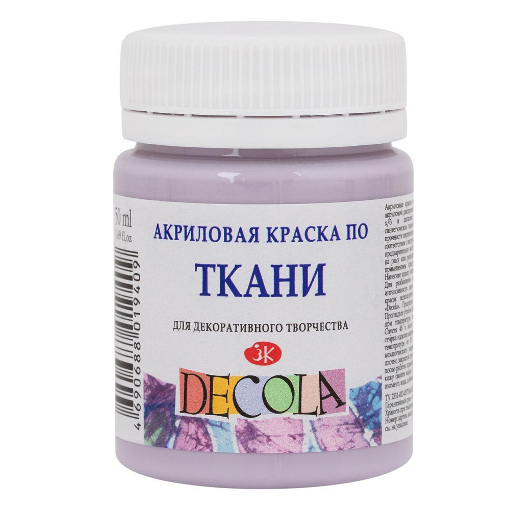 Фарба акрил по тканині "3XK" ДЕКОЛА, лілова, 50мл 353581, шт Київ - фото 1
