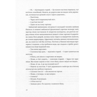 Книга По кому подзвін - Ернест Гемінґвей Видавництво Старого Лева (9786176795094) Винница - изображение 11