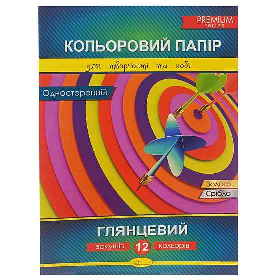 Набор односторонней цветной бумаги 