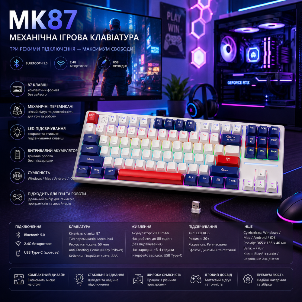 Механічна ігрова клавіатура MK87 87 клавіш Bluetooth 5.0 + 2.4G + USB, бездротова/дротова, LED підсвічування Київ - фото 10