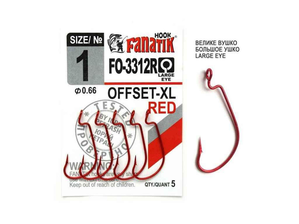 Гачок офсетний 1 (5шт/уп) XL арт.FO-3312R-1 ТМ FANATIK Київ - фото 1
