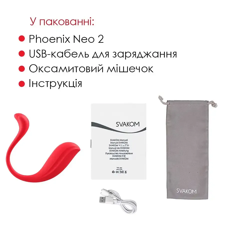 Інтерактивне віброяйце Svakom Phoenix Neo 2, оновлена модель Львів - фото 8