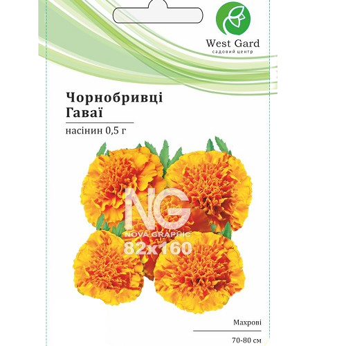 Чорнобривці Гаваї високі 0,5гр WestGard Житомир - фото 1