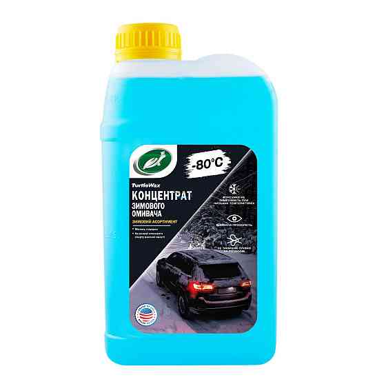 Концентрат зимового омивача скла Turtle Wax -80ºC 1 л (T4043) Ковель