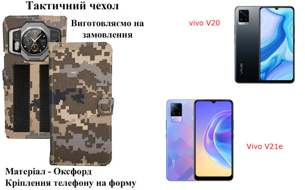 Тактический чехол для Samsung Galaxy S24, S24+, S24 FE, S24 Ultra, крепится к снаряжению на липучке Киев - изображение 1
