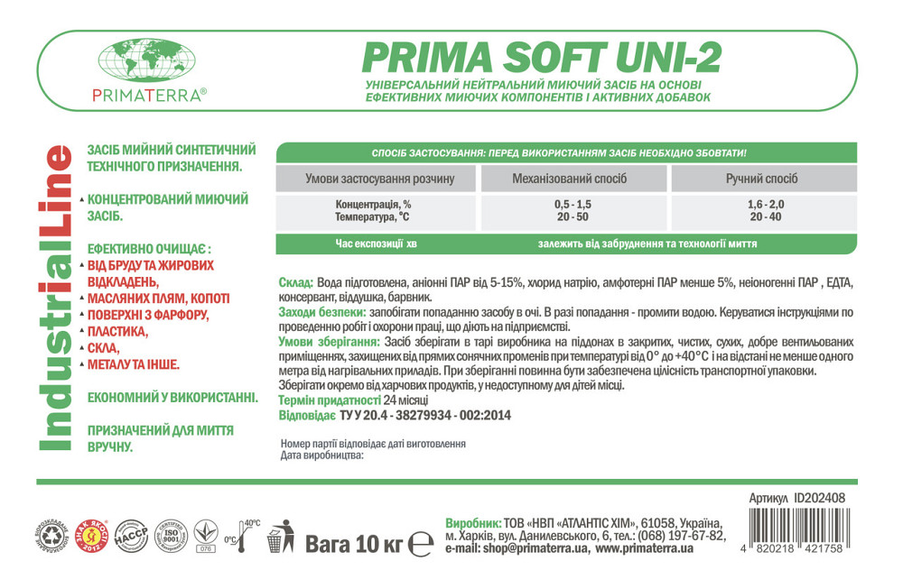 Засіб для миття посуду Uni-2 (10 кг), концентрат Павлоград - фото 14