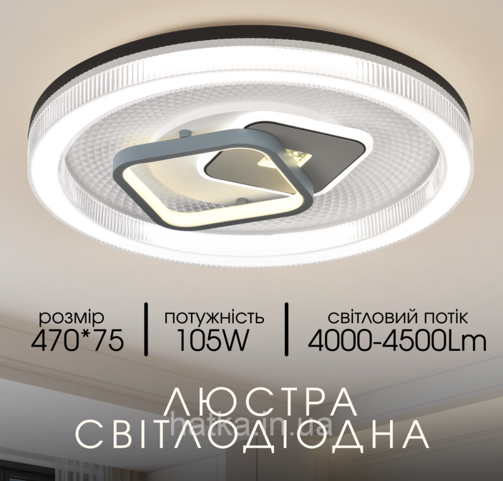 Светодиодная припотолочная люстра 2H-005, Белый+Черный Киев - изображение 3