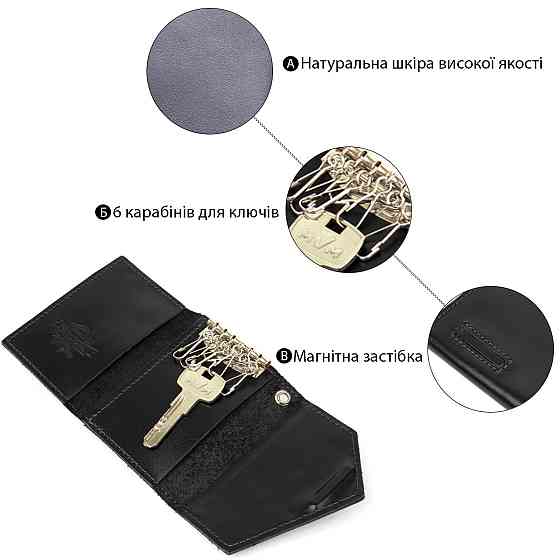 Добротна шкіряна ключниця GRANDE PELLE 11354 Чорний Київ