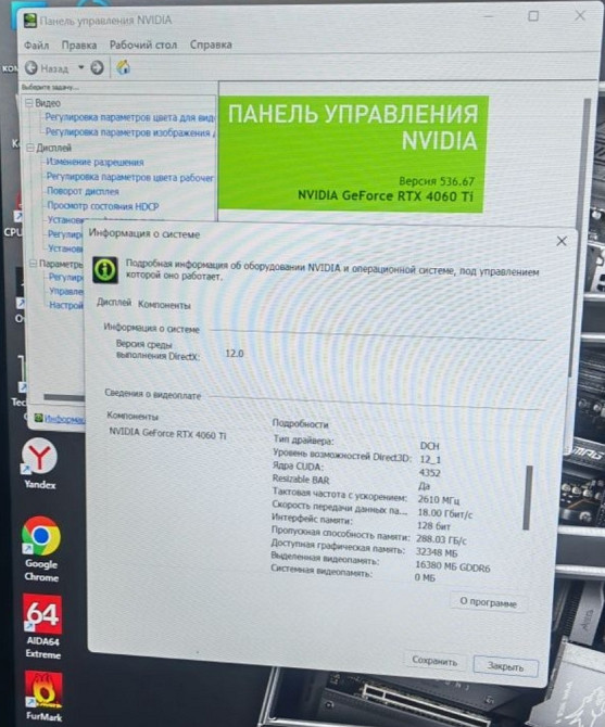 Игровой ПК Ryzen 5 7600x 16Gb. SSD 500 / DDR5 RTX 4060Ti 16Gb. Киев - изображение 1