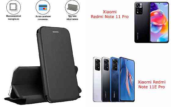 Чохол-книжка з силіконом для Xiaomi Redmi Note 11 Pro, Note 11E Pro, чорний Київ