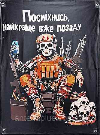 "Посміхнись, найкраще вже позаду" банер 600х900 мм Київ