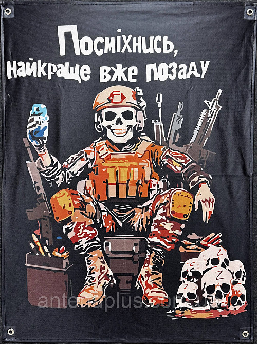 "Посміхнись, найкраще вже позаду" банер 600х900 мм Київ - фото 1