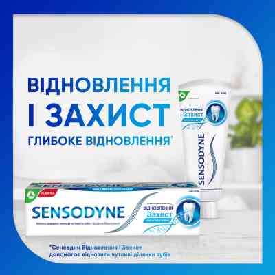 Зубна паста Sensodyne Відновлення та Захист 75 мл (5054563099983/5054563125774) Вінниця