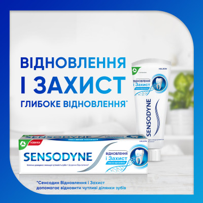 Зубная паста Sensodyne Восстановление и Защита 75 мл (5054563099983/5054563125774) Винница - изображение 6