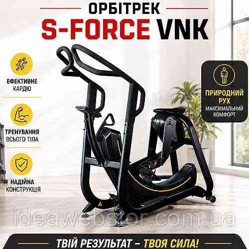 Орбітрек VNK S Force професійний тренажер для дому та спортивного залу Київ