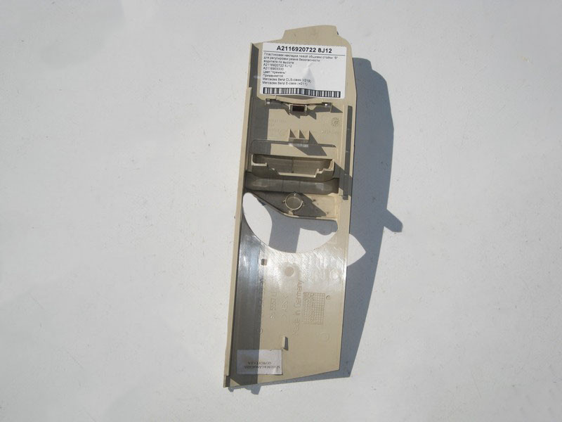 Mercedes-Benz  A2116920722 8J12 Пластикова світло-бежева накладка направляючої ременя безпеки водія E-Class W211 CLS C219 Одесса - изображение 2