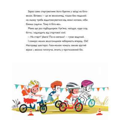 Книга Швидконіжка і дуже велосипедна пригода - Юрій Гайдай, Тетяна Гайдай Yakaboo Publishing (9786177933167) Вінниця