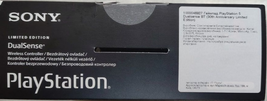 Новий геймпад PS5 DualSense 30th Anniversary Limited Edition Київ - фото 4