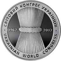 Монета 50 років Світового конгресу українців 5 грн. Полтава