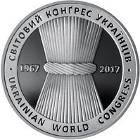 Монета 50 років Світового конгресу українців 5 грн. Полтава - фото 1