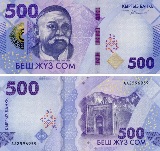 Киргезія/Kyrgystan 500 см 2023 Pick NEW UNC Полтава