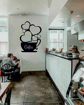 Декоративное настенное Панно «Чашка кофе», Декор на стену 90*63 см, Черный Киев