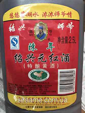 Рисовое вино поварское Шаосинское 2,5 л выдержка 5лет seasoning wine (Китай) Харьков