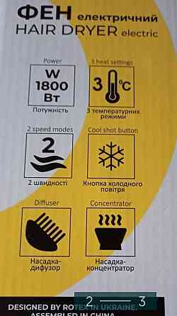 Фен: Rotex. Киев