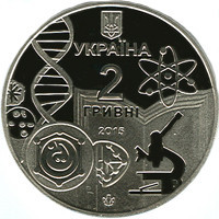 Монета 150 років Одеському національному університету імені В. І. Мечникова 2 грн Полтава - фото 1