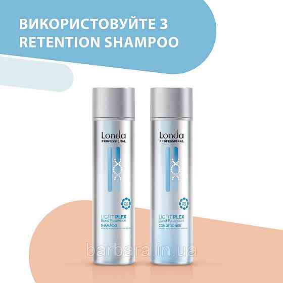 Кондиционер укрпепляющий Londa Lightplex Bond Retention Conditioner, 250 ml Київ