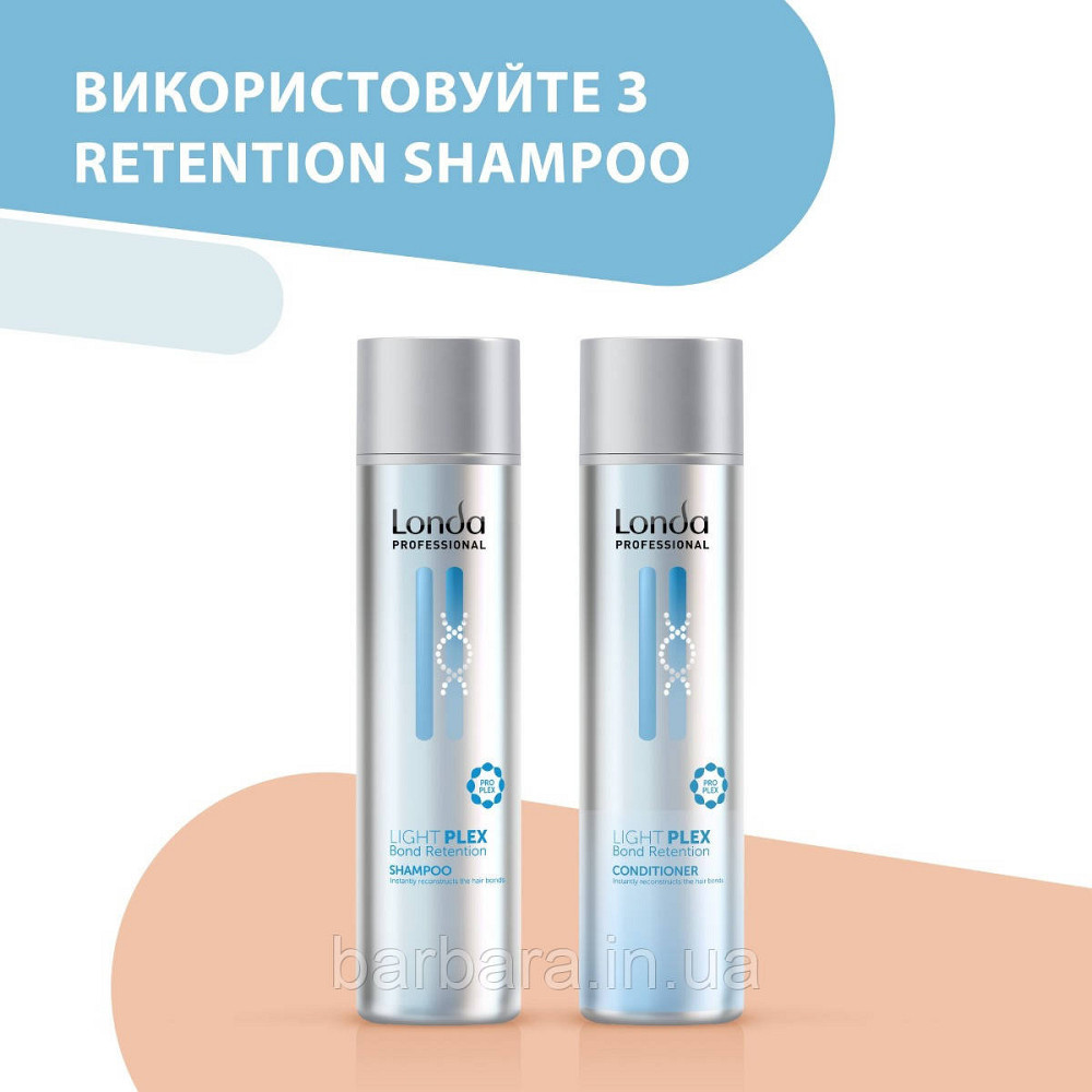 Кондиционер укрпепляющий Londa Lightplex Bond Retention Conditioner, 250 ml Київ - фото 2