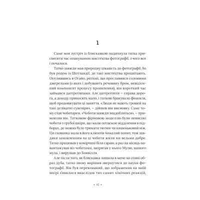 Книга Поні - Р. Дж. Паласіо Vivat (9789669829504) Вінниця