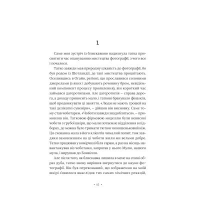 Книга Поні - Р. Дж. Паласіо Vivat (9789669829504) Вінниця - фото 2