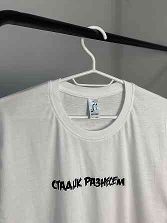 Футболка «Стадік разнесем» — Макс Корж, Варшава 2025 Чернівці