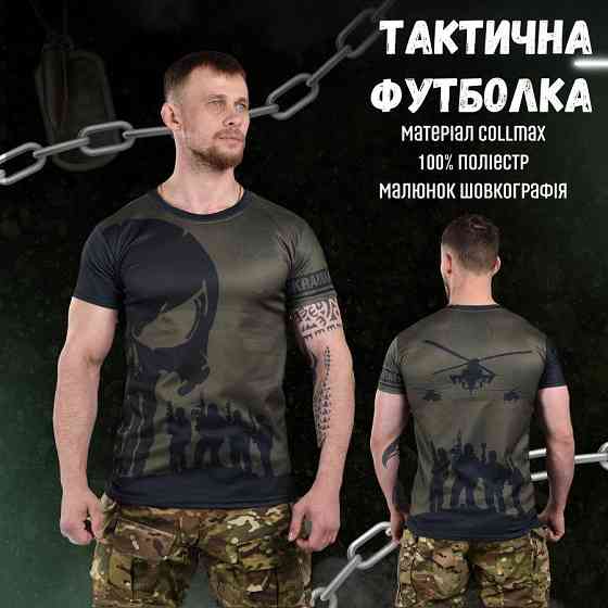 Футболка Військова Тактична Потовідвідна Армійська Oblivion Panisher Soldiers Олива Одеса