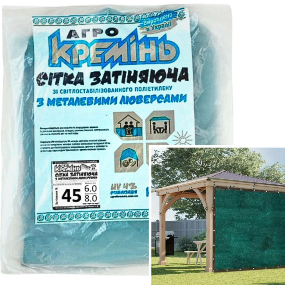 Сітка затіняюча 45% 6 м*8 м посилена з люверсами Дніпро - фото 1