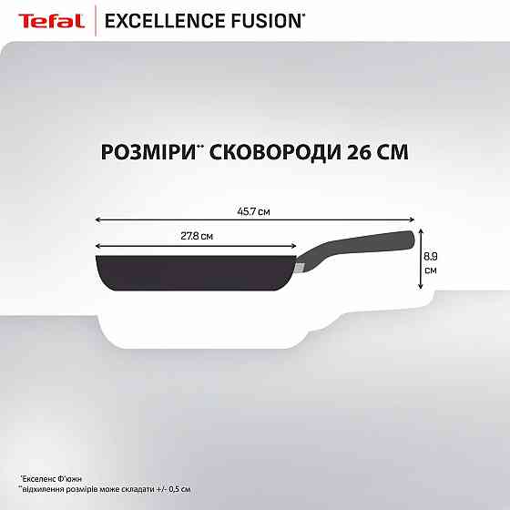 Сковорода Tefal Excellence Fusion 26 см (G3380502) ( 24821 ) Харьков