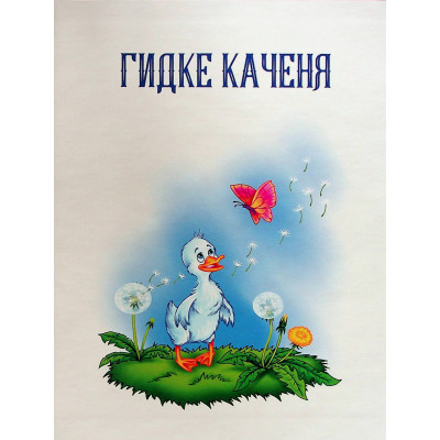 Книга Добрі казки для найменших Vivat (9789669824226) Вінниця - фото 10