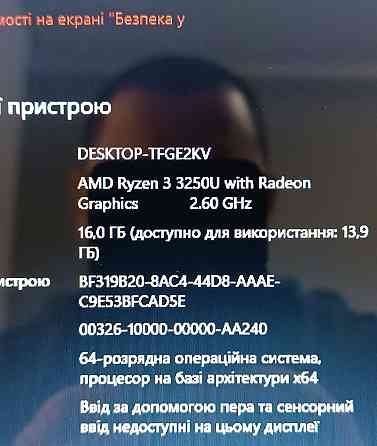 Потужний Ноутбук HP 17.3" Ryzen 3/ 16 ОПЗ/360Gb. Vega 3 Київ