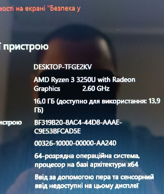 Потужний Ноутбук HP 17.3" Ryzen 3/ 16 ОПЗ/360Gb. Vega 3 Київ - фото 4