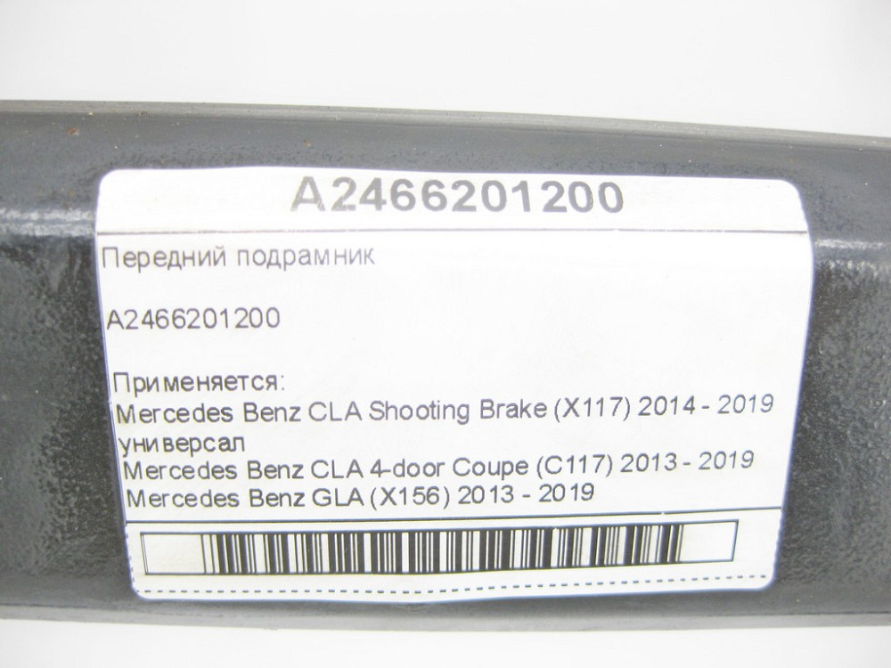 Mercedes-Benz  A2466201200 Передній підрамник CLA Shooting Brake X117 CLA C117 GLA X156 A-class W176 B-class W242 B-class W246 Одеса - фото 8