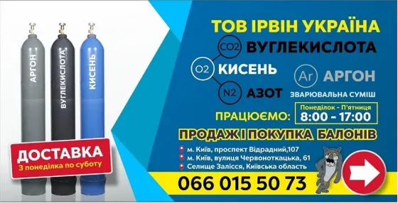 Вантажник Київ