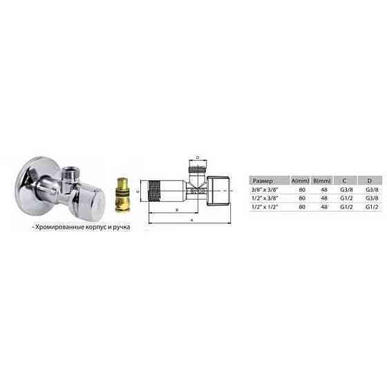 Кран шаровый угловой ARCO 1/2″ х 1/2″ A-80 NOV06 приборный (000000703) Киев