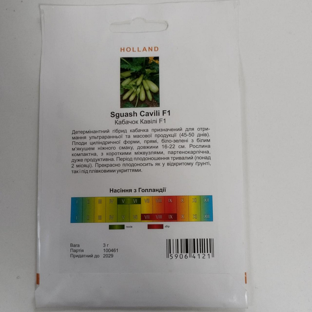 Кабачок "Кавілі F1" Голландія 3 гр Харків - фото 2
