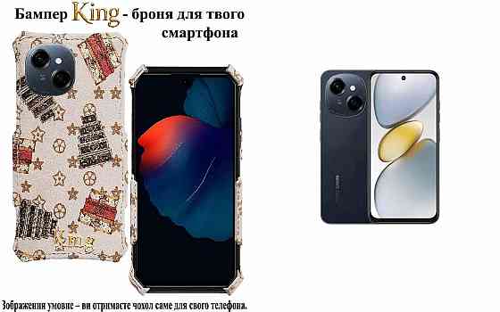 Бампер King для Tecno Spark 9 Pro (KH7n) , із посиленим корпусом, колір Луі Б Київ