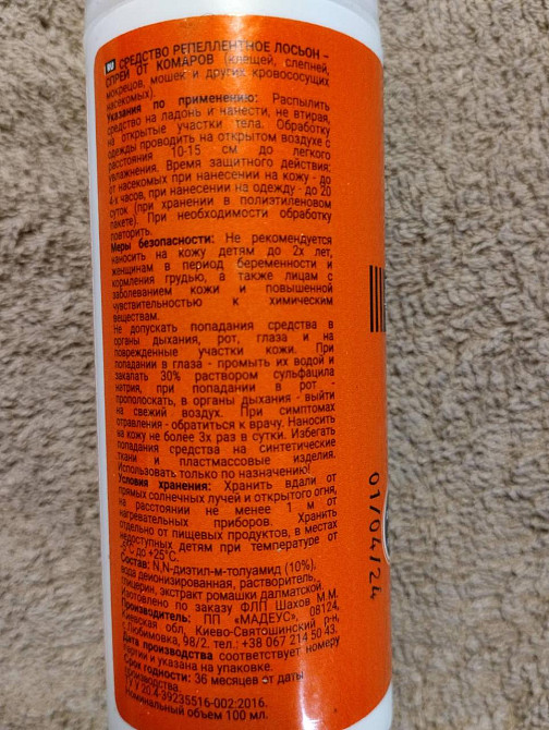 Спрей від комарів KRA 100мл Харків - фото 2