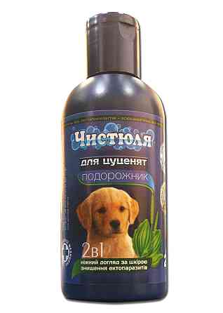 Шампунь Чистюля для щенков с подорожником, 240 мл Винница