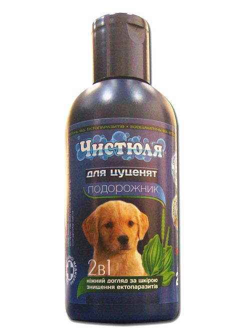 Шампунь Чистюля для цуценят з подорожником, 240 мл Вінниця - фото 1