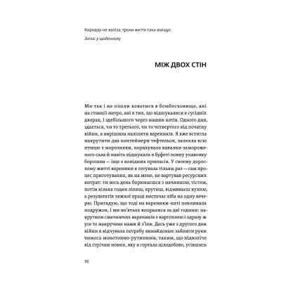 Книга Життя посеред життя - Ольга Карі Yakaboo Publishing (9786177933655) Вінниця